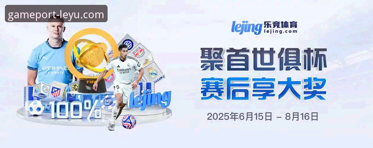 原生App与网页版：乐鱼体育手机版体验的深度抉择