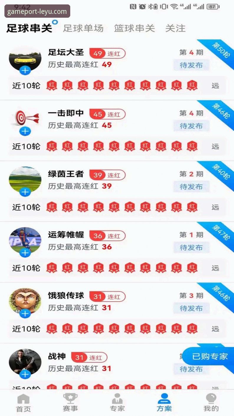 乐鱼体育官网直营 乐鱼体育平台最新动态:官网直营入口与App下载实操指南
